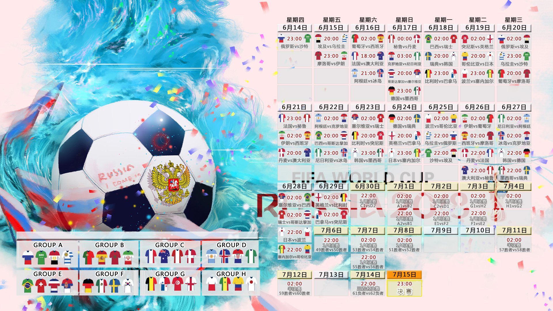 绿茵孤勇，2026世界杯H组，哥斯达黎加力克摩洛哥，内马尔以控球书写唯一的历史